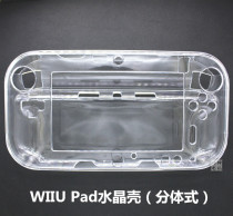 WIIU Crystal Box Protective Case WIIU gamepad Crystal Case WII Ugamepad Transparent Case