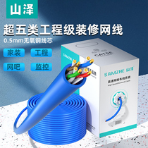 Shanze Super Class 5 project decoration network cable pure copper core high-speed cat5e outdoor monitoring network broadband twisted pair