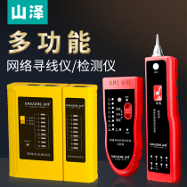 Shanze multi-function professional network cable tester Telephone line tester Network signal on-off detector Network cable tracker Line inspector tool line checker set with anti-interference