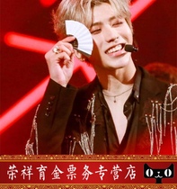 2021 Cai Xukun Shanghai Concert Tickets Reserved