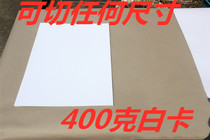 400g white card shirt Shirt T-shirt short-sleeved long-sleeved cardboard wallet lining can be customized size tag