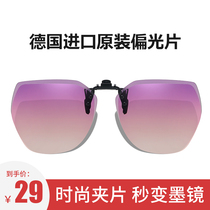 Sunglasses Clip Lady Large Frame Drive Special Sunglasses Partial Mirror Clip-type Myopia Glasses Day And Night Dual-use Men