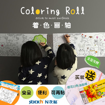 N times paste childrens Coloring scroll Coloring sticker Coloring Roll full back glue can be pasted creative childrens art painting Coloring can stick drawing paper