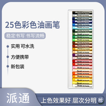 Japanese pentel paitong 25 color oil painting stick soft crayon washable baby children safe non-toxic children brush color pen set oil brush painting stick painting supplies adjustable color