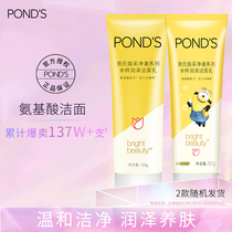 Pons amino acid rice cream facial cleanser female yellow person mild deep foam skin cleansing cleanser student