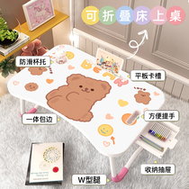  Small table on the bed Household desk foldable computer desk Student dormitory artifact Bay window small table board bunk notebook bracket Bed table Childrens learning table Do homework Lazy cute