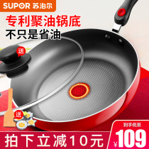 Supor pan non-stick pan pancake pancake pancake pancake lasagna steak frying pan induction cooker gas stove for wok