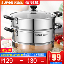 ⭕苏 Supor steamer household 304 stainless steel small double multi-3 three-layer thickened large steamer induction cooker gas