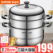 Supor steamer 304 stainless steel three 3-layer thickened household large capacity steamer 28cm induction cooker for gas stove