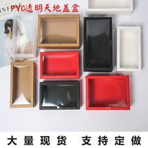 Customized rectangular transparent box cowhide carton small gift box PVC transparent packaging box Tiandian gift box custom-made