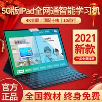 Xiaocaizian synchronous teaching material learning machine tablet computer Childrens English excellent school point reading machine early tutor machine Lenovo