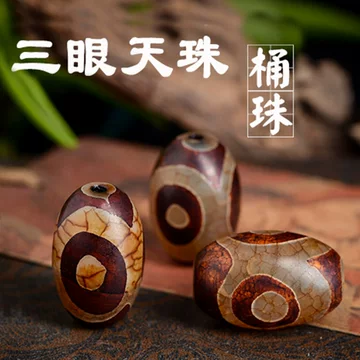 ⭕️ 台湾の上肯購入　高品質【三眼天珠】　本物瑪瑙石保証品‼️ 50000円以上の品 一代老台湾上肯老超顶老许厂长手作超顶莲花二眼天珠至纯玛瑙页岩