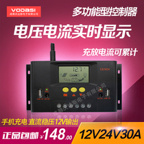 Solar power panel controller 12v24v battery Household general photovoltaic system battery automatic charging module
