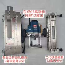 Second generation fast adjustment professional grade electric wood milling unlocking hole mold engraving machine big Gong machine trimming machine wooden door unlocking hole