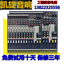 Sound art EFX8 eight-way EFX12 twelve-way EFFX16 sixteen-way professional stage with effect performance mixer