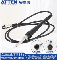 Antaixin welding table handle Soldering iron handle 7 holes 5 holes AT936 AT8586 907 handle 936 welding table handle