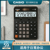 Official CASIO CASIO DX-12B calculator business office financial accounting special large button large screen solar large electronic computer creative fashion stationery