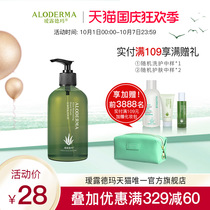 Aluderma aloe moisturizing hand sanitizer 300ml plant health moisturizing amino acid washing for children