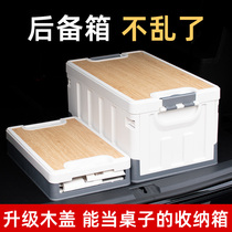Wooden cover trunk storage box Car tail box finishing storage box Car interior decoration supplies Daquan good artifact