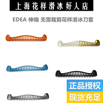 Italian edea ice skate shoe skate shoe knife pattern skate imported EDEA retractable without cutting