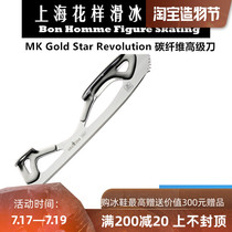(Shanghai figure skating Good people shop)MK figure skates Gold Star REV carbon fiber premium knife