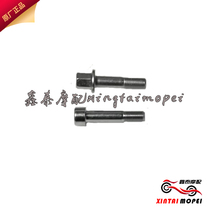 Xiaohuanglong BJ300GS BN302 TNT300 rear shock absorbing upper and lower fixing screws