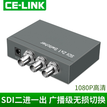 celink SDI switcher 2-in-1-out SD HD 3G-SDI HD video surveillance camera 2-in-1-out Broadcast-grade Radio and television-grade engineering medical live broadcast surveillance camera