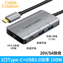CableCreation type-c turn usb3 0 splitter hob hub with PD3 0 powered high speed one