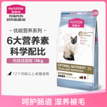 Mcfudi excellent nutrition adult cat food 10kg US short British short cat Blue cat main food nourishing coat indoor natural food