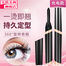 Eyelash curlers electric eyelashes lasting ion electric scalping heating eyelash artifact rechargeable