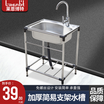  Thickened stainless steel simple wash basin Household kitchen wash basin single slot with bracket sink sink large single basin