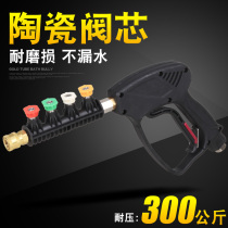Ceramic Valves Anti-Winding Washing Machine High Pressure Water Gun Car Wash Shop 380V Commercial Flushing Machine Sector Powerful Spray Gun Head