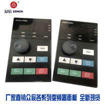 Original ZONCN Zhongchen inverter panel H3400 H300 H6400 series inverter display DP3-B-1