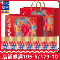 (Such as water sky box 2595g New Year gift box)Mid-Autumn Festival nut fried snack Festival gift New Year gift