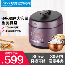 Midea beauty MY-SS6042P electric pressure cooker 6L large capacity double daring household multifunctional smart rice cooker