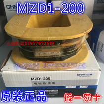 Original CHNT Zheng brake electromagnet coil MZD1-200 380V brake coil