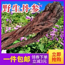 Gansu special wild Salvia 500g deep mountain mining Chinese herbal medicine purple Danshen tablets perennial root