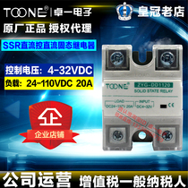 toone single phase DC control DC solid state relay ZYG-DD1120 1110 ZYG-D4825