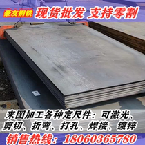 Iron plate processing custom iron plate set to make Q235 open flat plate medium plate hot rolled steel sheet galvanized laser cut bending