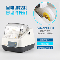 MasterCard NH900 polishing machine lens automatic polishing machine timing convenient and stable dustproof glasses processing equipment