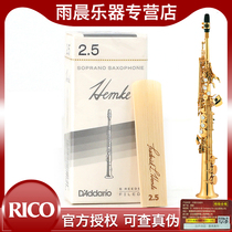 RICO whistle Hemke hmke treble saxophone Post Flat B tune pop jazz ruikou Rui buckle United