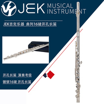 JEK JEK series 16 keys G2RES open hole French keys Silver plated C tune flute Beginner examination performance level