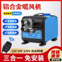 Car Matchwood Warm Parking Heater 12v All-in-one Home 24v Electric Car Thermostatic Warmer Diesel Warm Air Blower