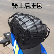 Motorcycle hard case back seat bag GSX250R modified tail bag Knight bag for Kawasaki Z400 waterproof helmet bag