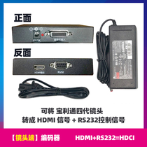 Applicable Paulitong DBA 4-generation camera HDCI turn HDMI DB9 Host lens patch cord converter DVI