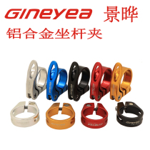 Mountain road bike 34 9mm31 8 Quick removal seat tube clamp seat Rod clip 27 2 seat tube clip lock buckle