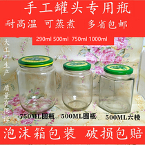(High temperature can be cooked)canned empty bottle with lid glass bottle Food grade pickles honey dispensing sealed tank