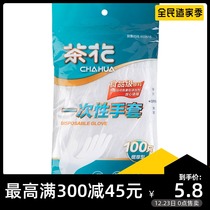 Camellia disposable gloves plastic transparent thick durable kitchen food food grade film PE baking housework