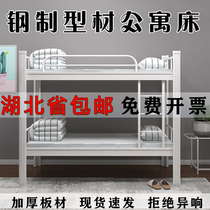 Thickened upper and lower bunk iron frame bed Double iron bed Staff dormitory 1 5m Student high and low bed Adult apartment iron bed