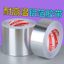 Aluminum foil tape high temperature resistant range hood smoke exhaust pipe sealed heat insulation pipe winding tape anti-aging sticker